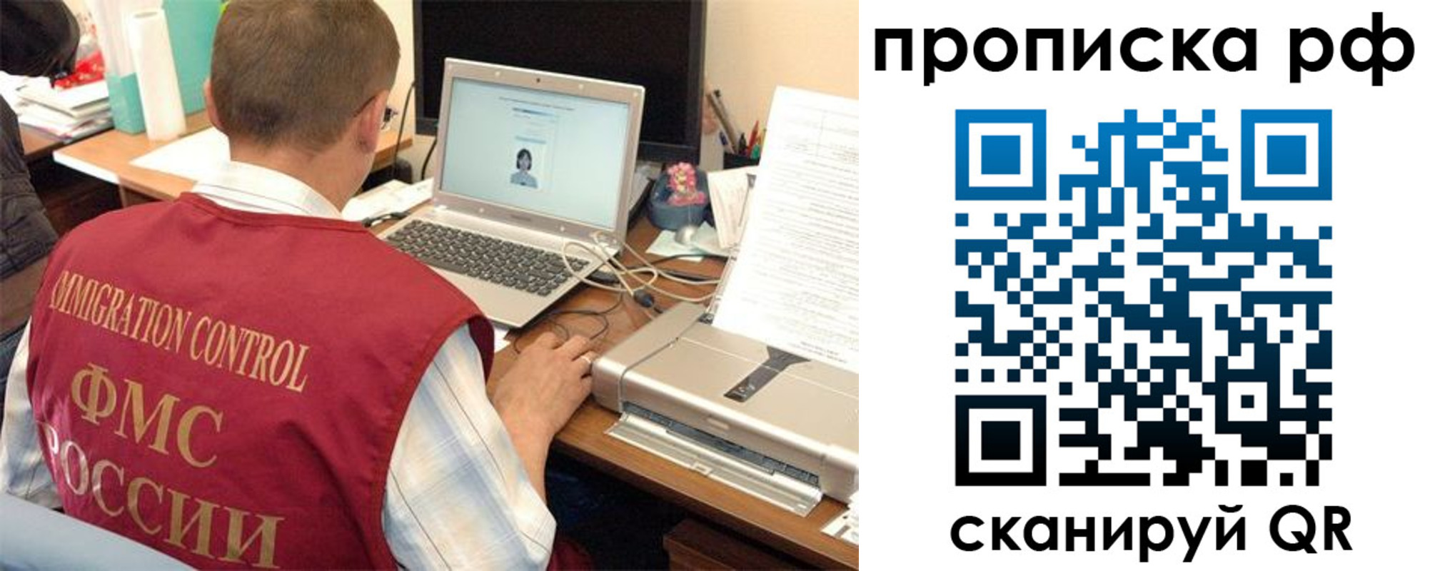 где прописаться в Фокино