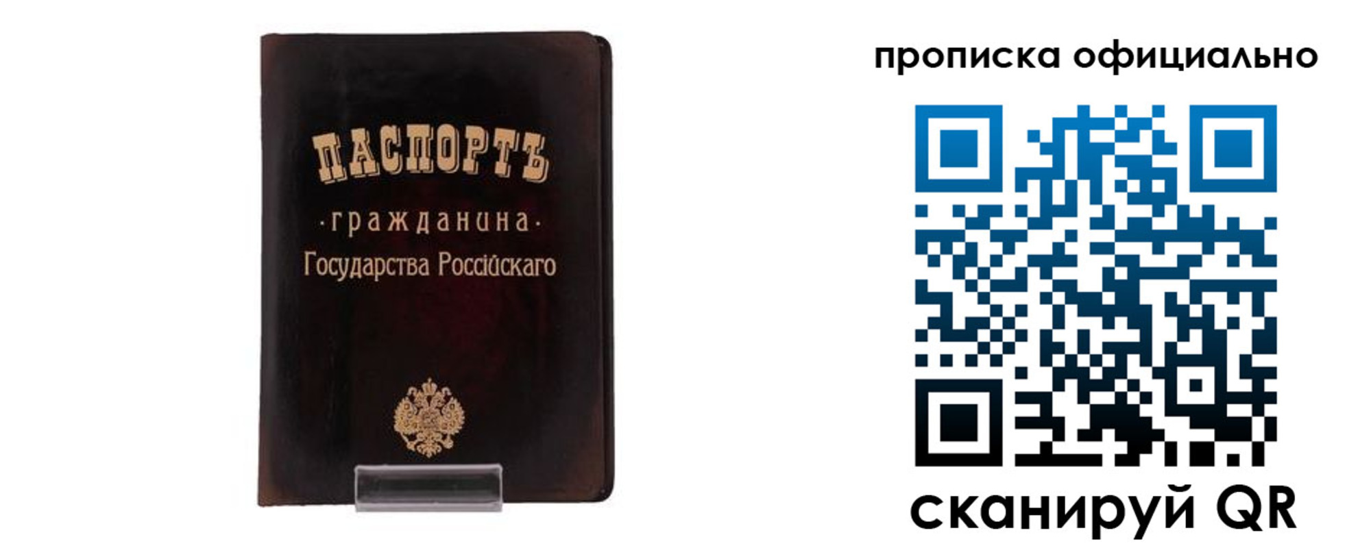 регистрация для дет. сада в Фокино