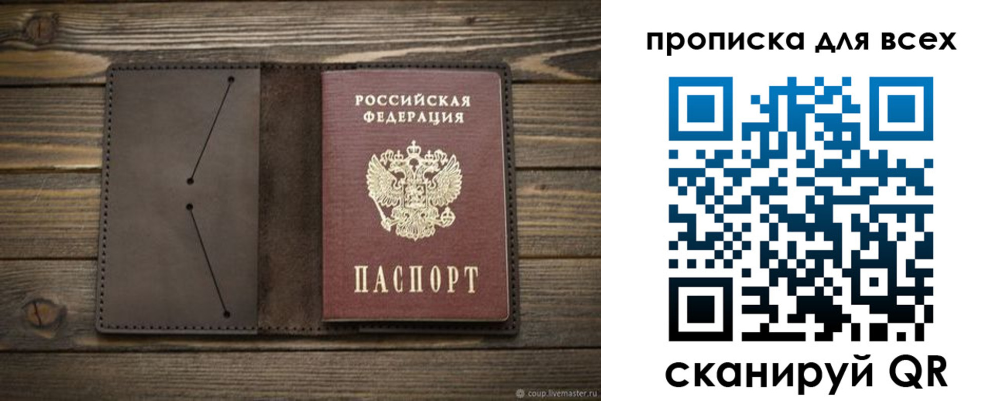 прописка иностранных граждан в Фокино