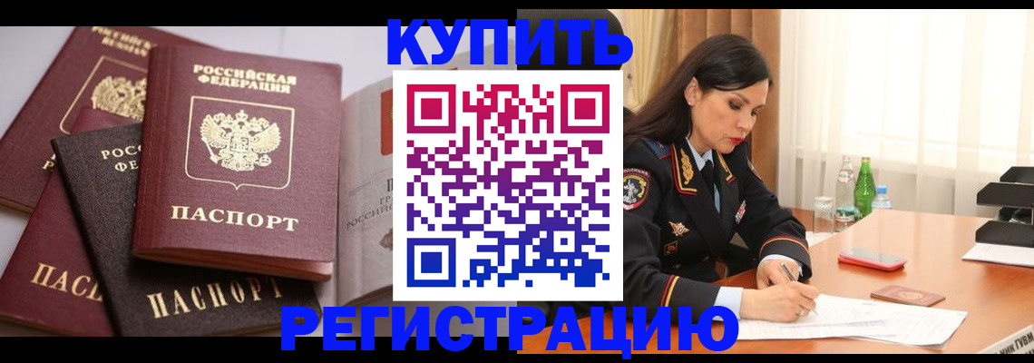 пропишу в квартире в Фокино