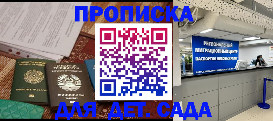 миграционный учет в Фокино