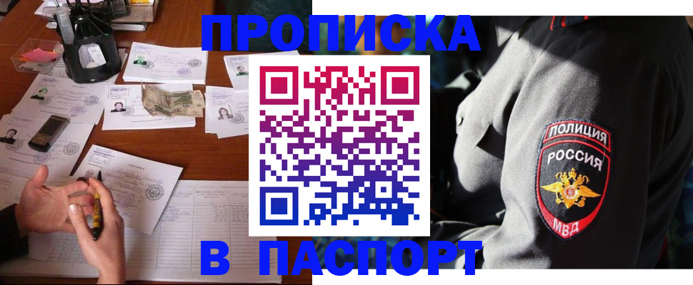 миграционный учет в Фокино