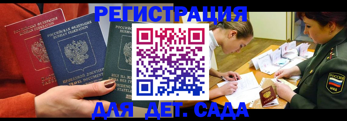 временная регистрация госуслуги в Фокино