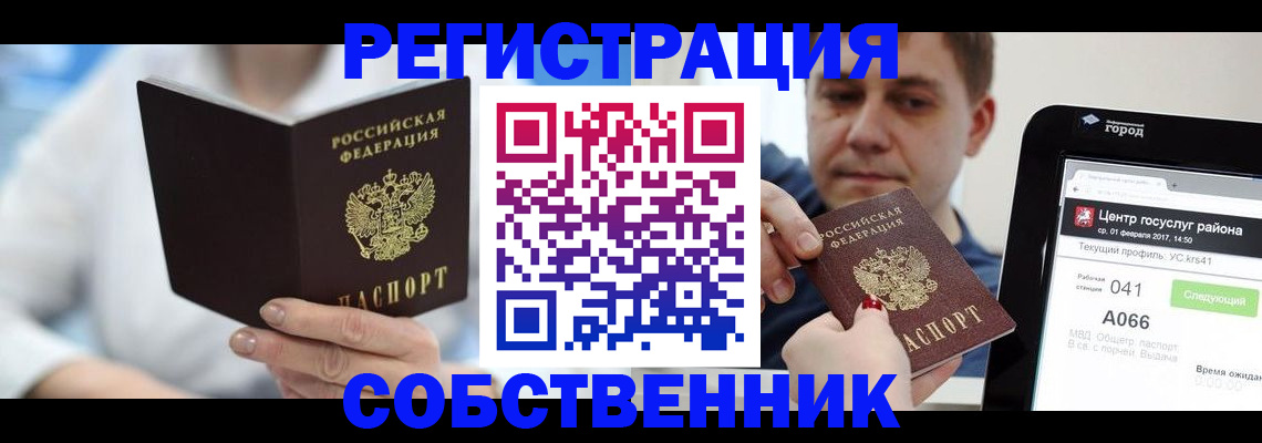 прописка поиск в Фокино