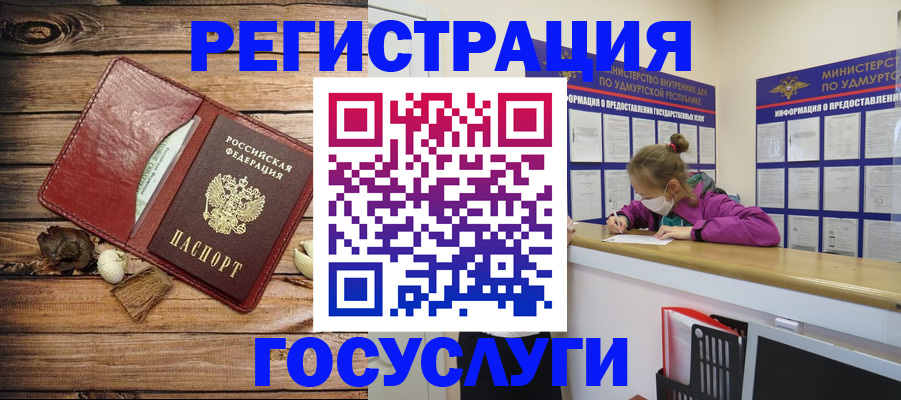 прописка иностранных граждан в Фокино